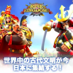 Rise of Kingdoms,評価,レビュー,アプリ,ゲーム,iphone,android