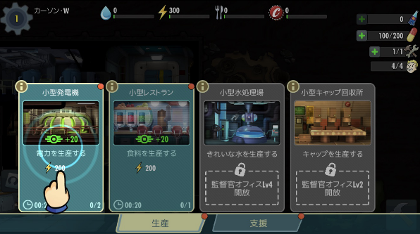 FALLOUT SHELTER ONLINE,スマホ,アプリ,評価,レビュー,