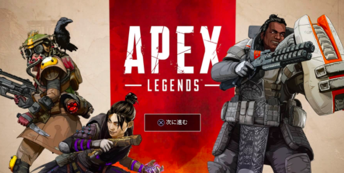 【Apex Legends】モバイル版は2020年中にリリース??スマホ版はどんな内容??