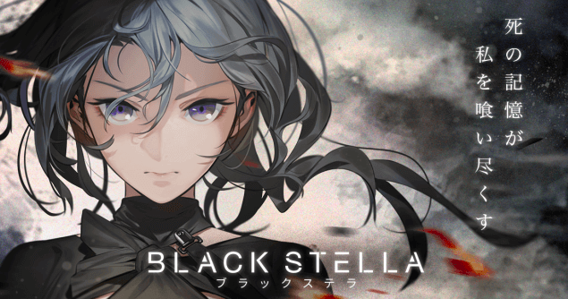 【評価&レビュー】豪華すぎる期待の超大作RPG。「BLACK STELLA -ブラックステラ-」。